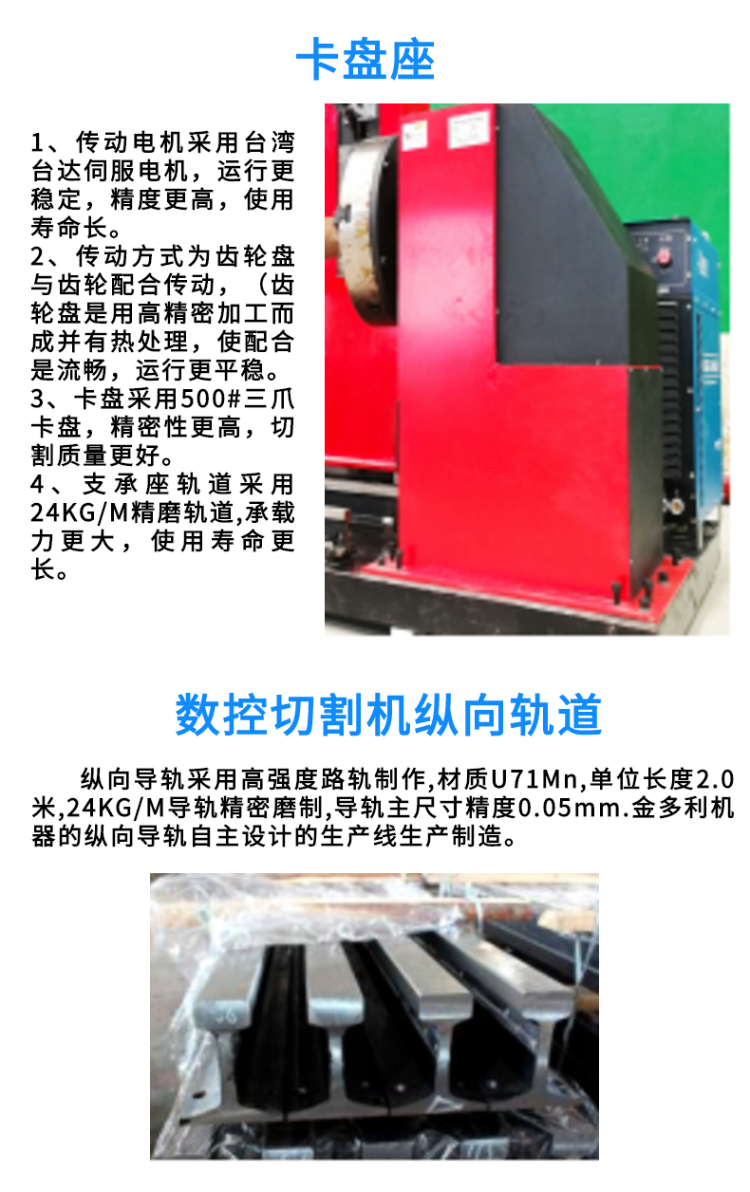 相貫線數(shù)控切割機(jī) (4)