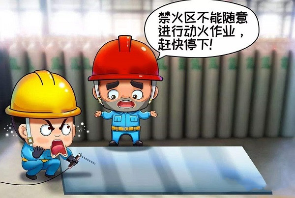 焊接切割作業(yè)注意事項