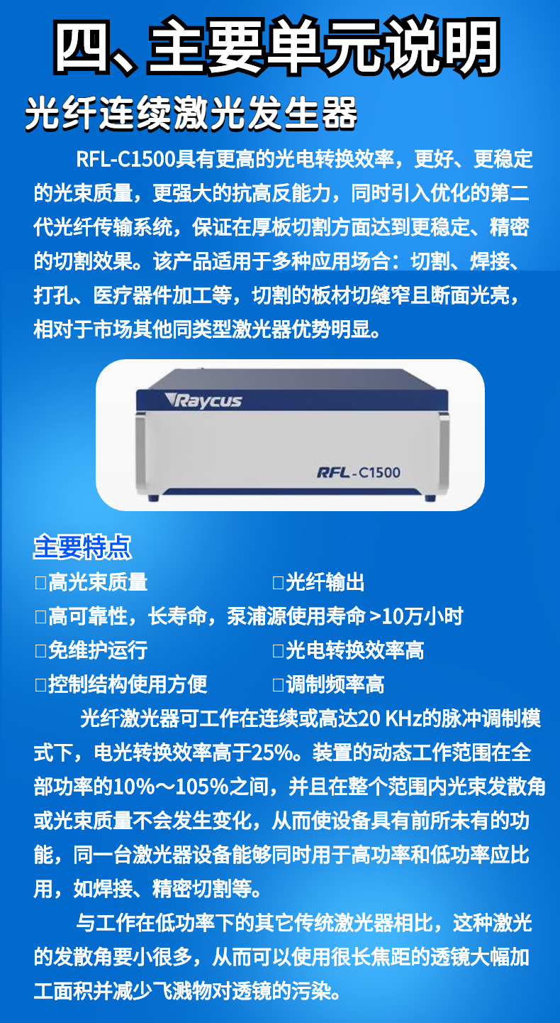 手持激光焊接機