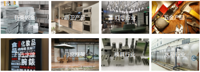 手持激光焊接機(jī)應(yīng)用行業(yè)